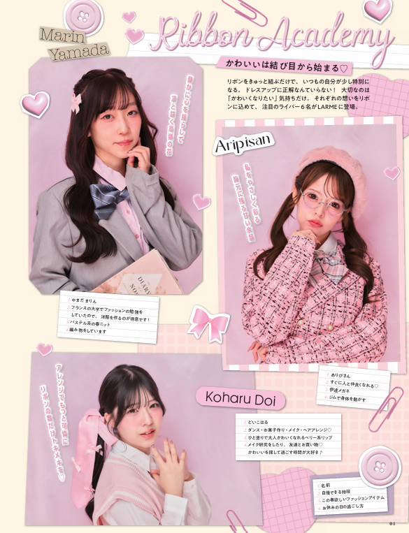 LARME 誌面掲載実績