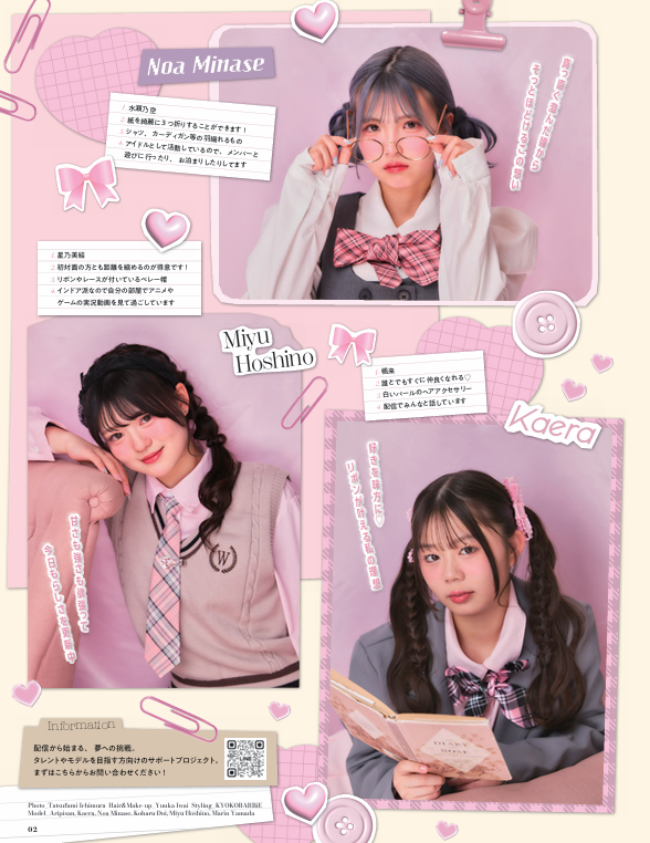 LARME 誌面掲載実績