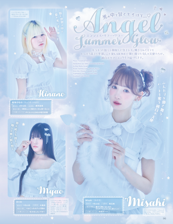 LARME 誌面掲載実績