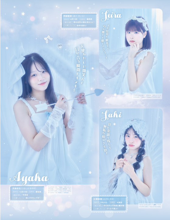 LARME 誌面掲載実績