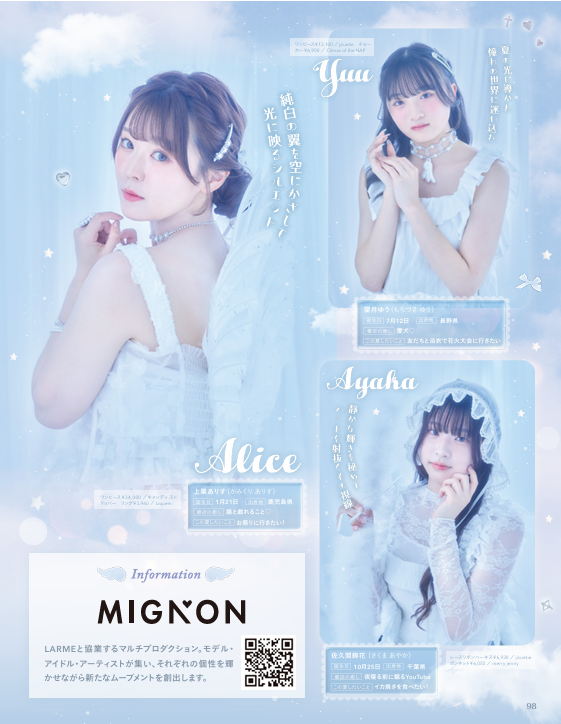 LARME 誌面掲載実績