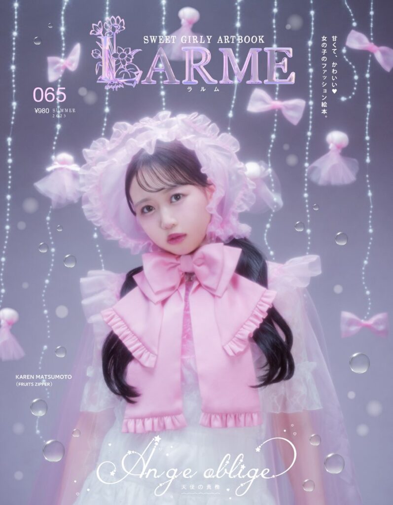 LARME 065号 掲載