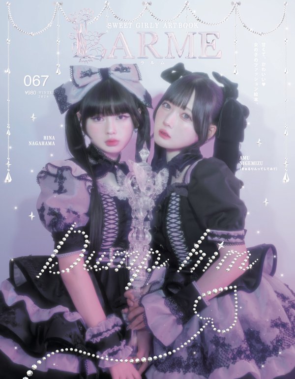 LARME 067号 掲載