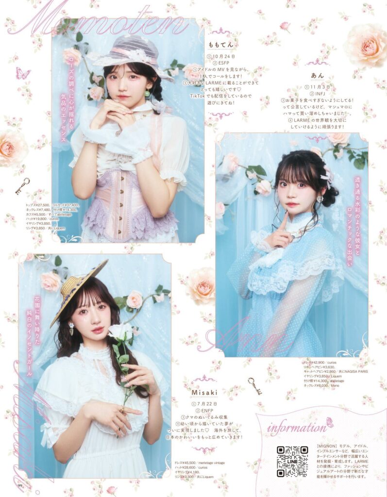 LARME 065号 掲載