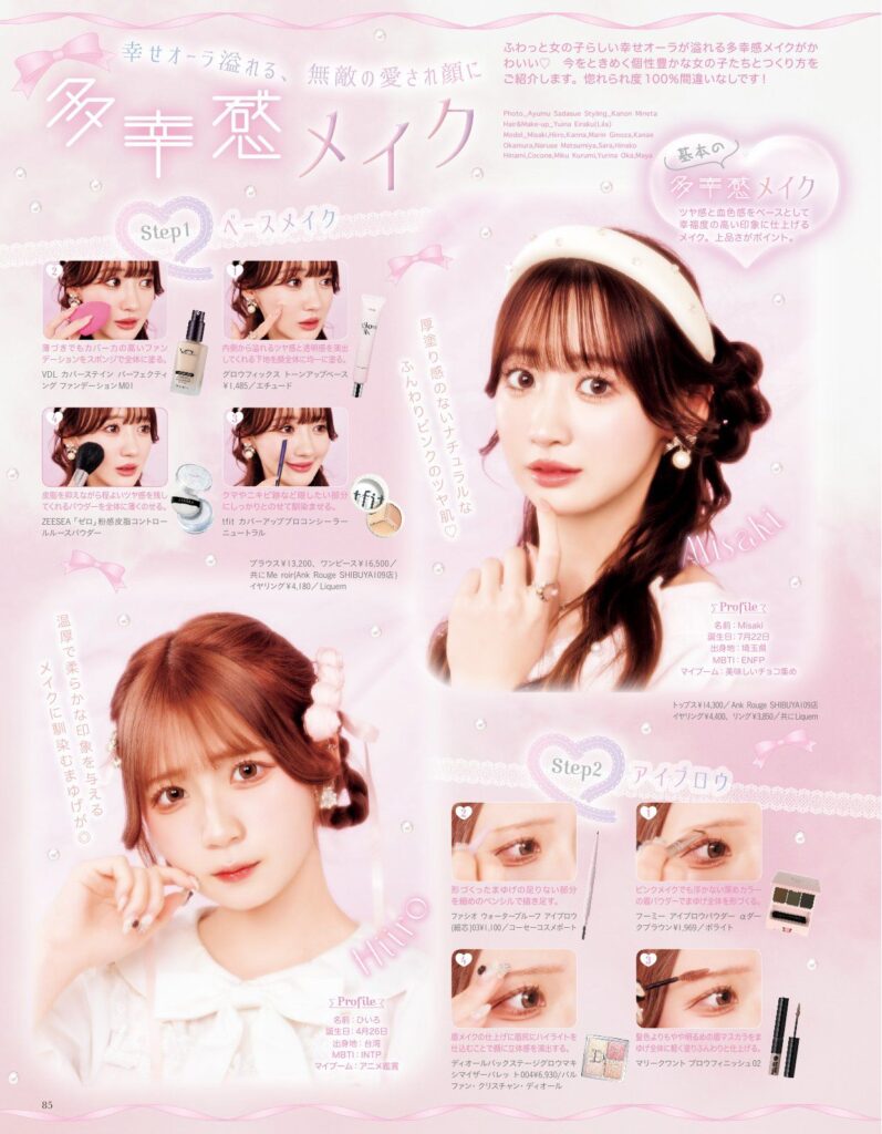 LARME 066号 掲載