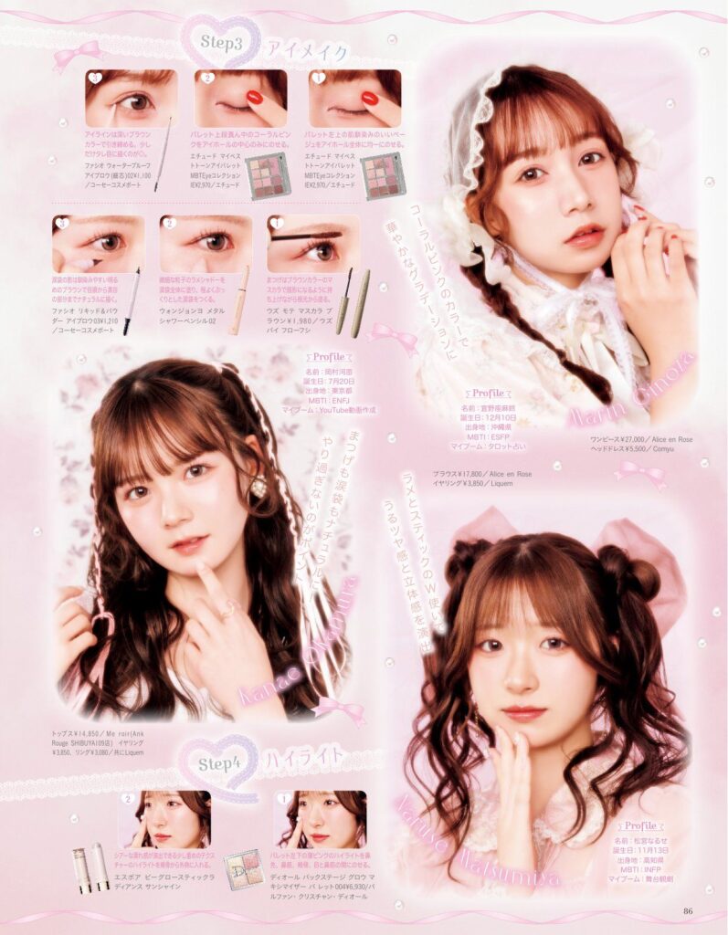 LARME 066号 掲載
