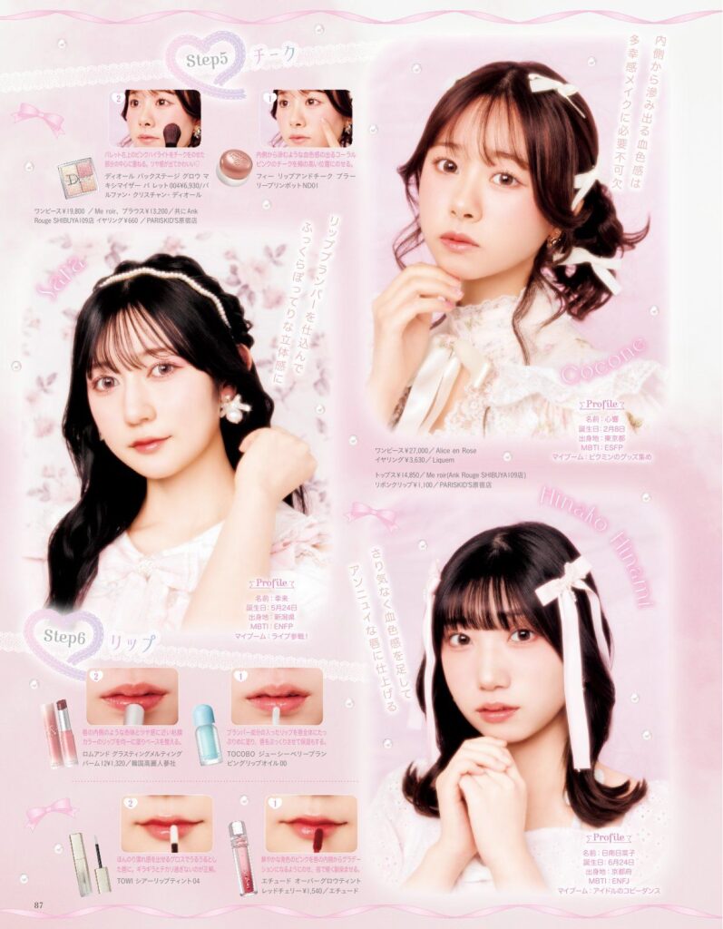 LARME 066号 掲載