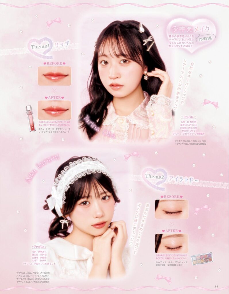 LARME 066号 掲載