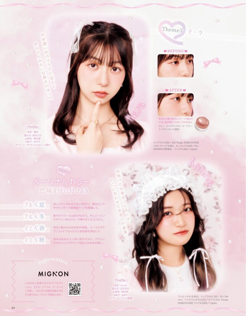 LARME 066号 掲載