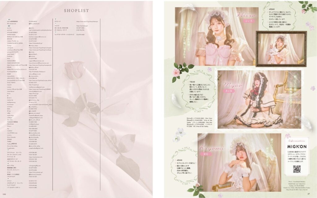 LARME 068号 掲載