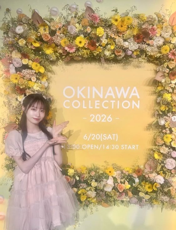 OKINAWA COLLECTION 2026 出演